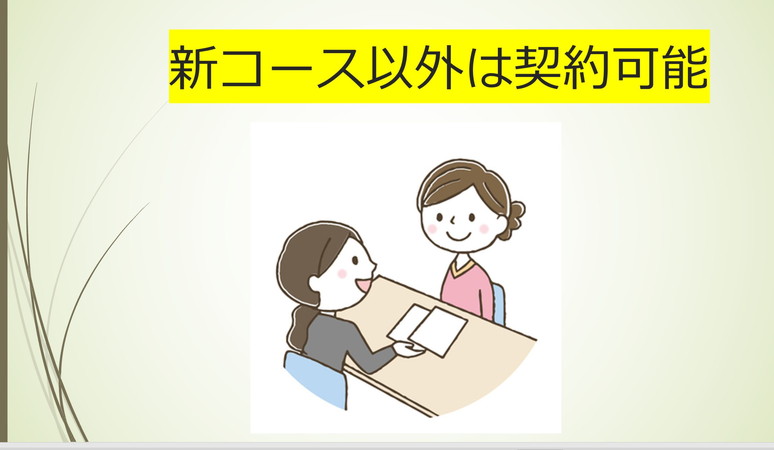 OCNモバイルONE旧プラン新コース以外はまだ契約できる? OCNモバイルONE旧プラン新コース以外はまだ契約できる?